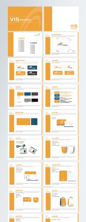企业VI VI系列 AI源文件