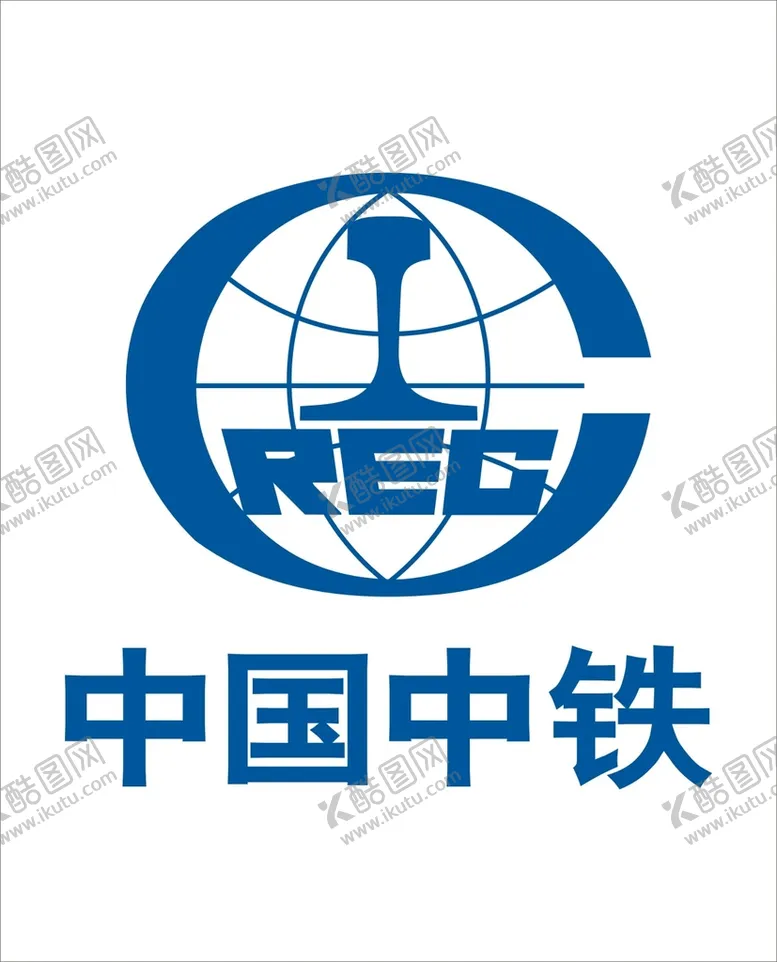编号：63790409191252298124【酷图网】源文件下载-中国中铁 logo