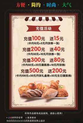蛋糕店活动台卡