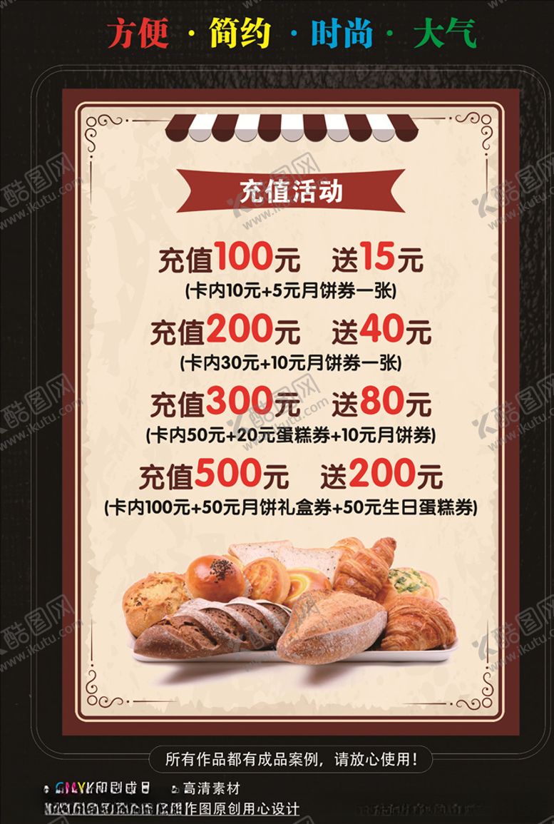编号：80896910200237123089【酷图网】源文件下载-蛋糕店活动台卡