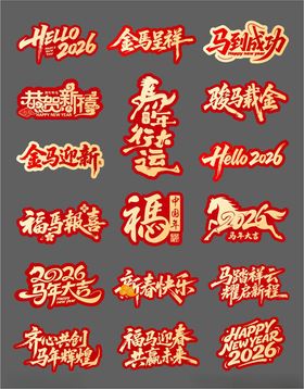 新年马年手举牌