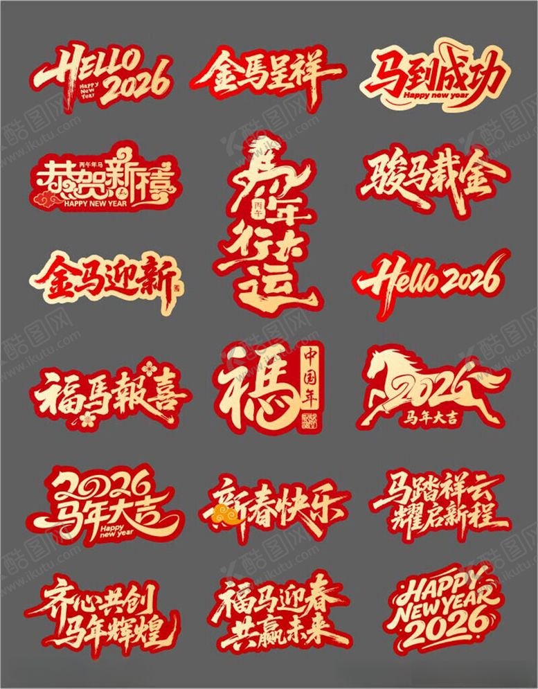 编号：36308004011759168129【酷图网】源文件下载-新年马年手举牌