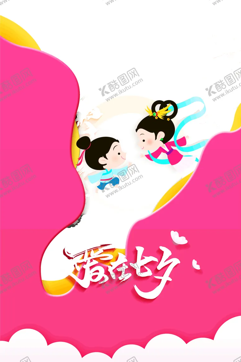 编号：72781306301144164331【酷图网】源文件下载-浪漫素材