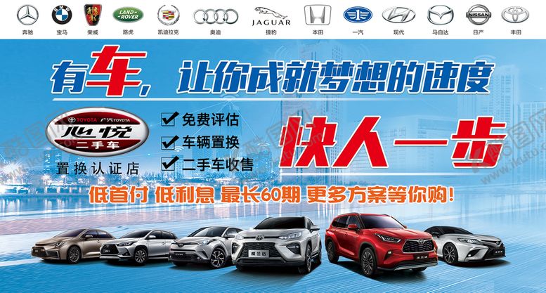 编号：70146209160039016807【酷图网】源文件下载-二手车 