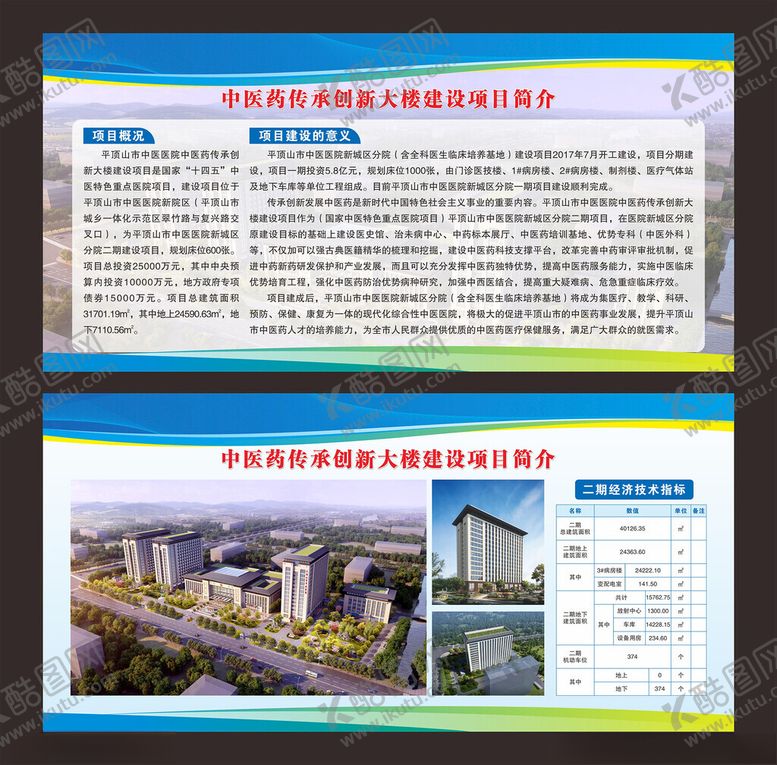 编号：29997301261547507322【酷图网】源文件下载-建设项目简介