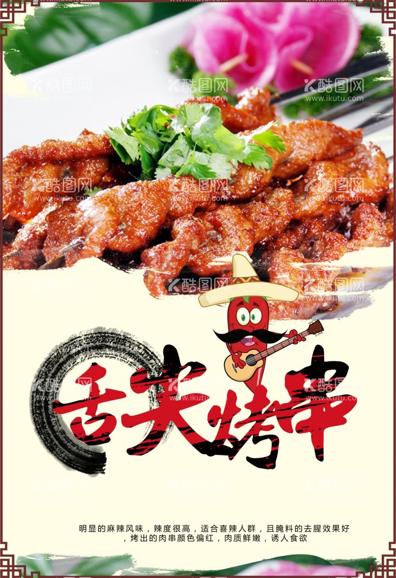 编号：44803401262142053748【酷图网】源文件下载-美食牌餐牌菜单菜谱餐厅食府酒店