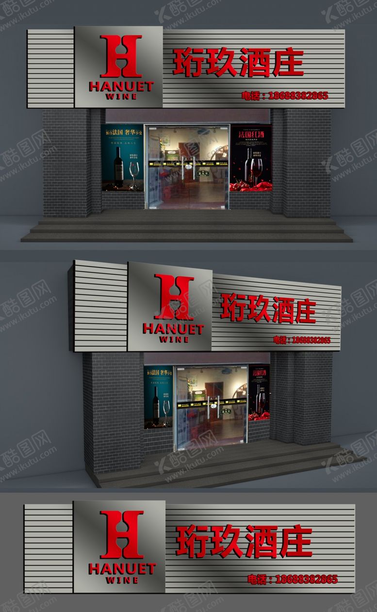 编号：54495209222126085545【酷图网】源文件下载-酒庄招牌设计效果图