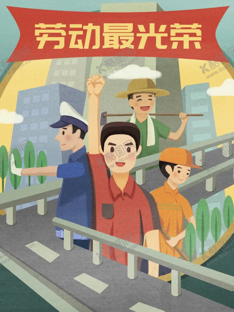 编号：80210012242255306512【酷图网】源文件下载-五一劳动节插画