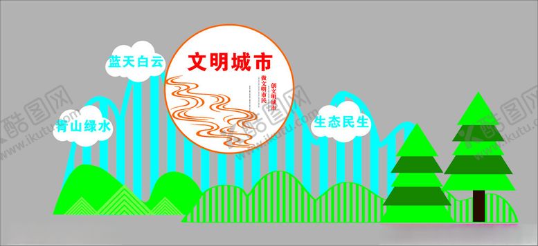 编号：55342602271228294530【酷图网】源文件下载-文明城市雕塑