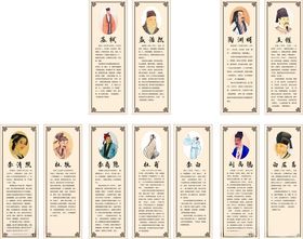 古代诗人简介展板