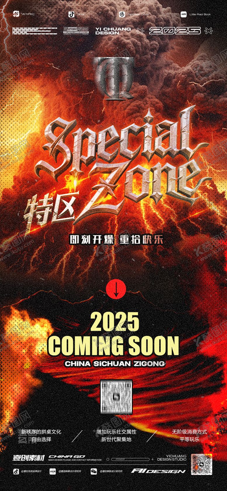 编号：10796709201959355663【酷图网】源文件下载-酒吧开业跳舞俱乐部海报