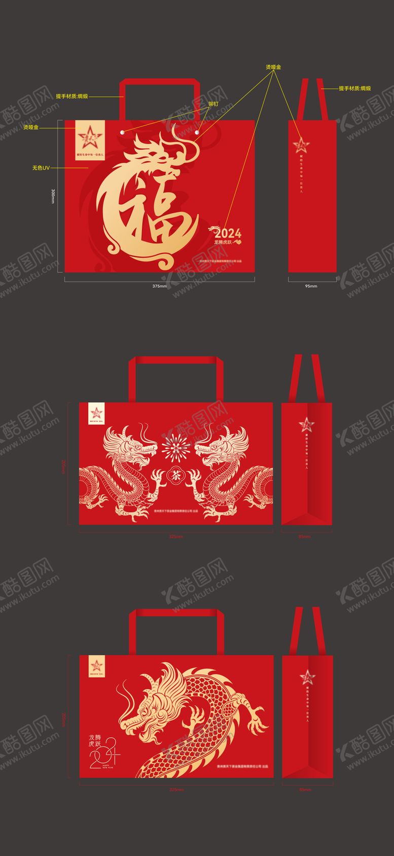 编号：24665902250649476059【酷图网】源文件下载-手提袋设计