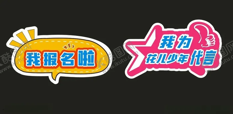 编号：40370012110635223051【酷图网】源文件下载-培训机构手举牌