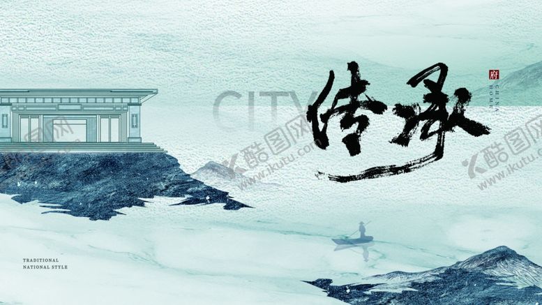 编号：13283310180425015983【酷图网】源文件下载-水墨山水间的文化传承