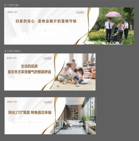 地产白金高端城市品牌价值点系列