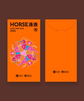 horse连连马年红包