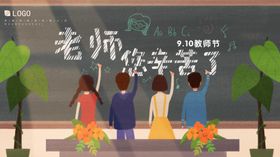 学校教师节isometric