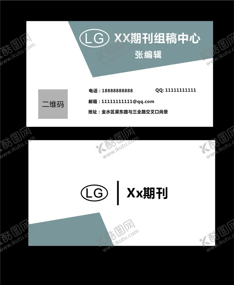 编号：40280906271222125617【酷图网】源文件下载-白色名片