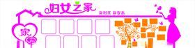 妇女之家雕刻女照片墙家