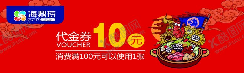 编号：88515001170532066928【酷图网】源文件下载-海鼎捞
