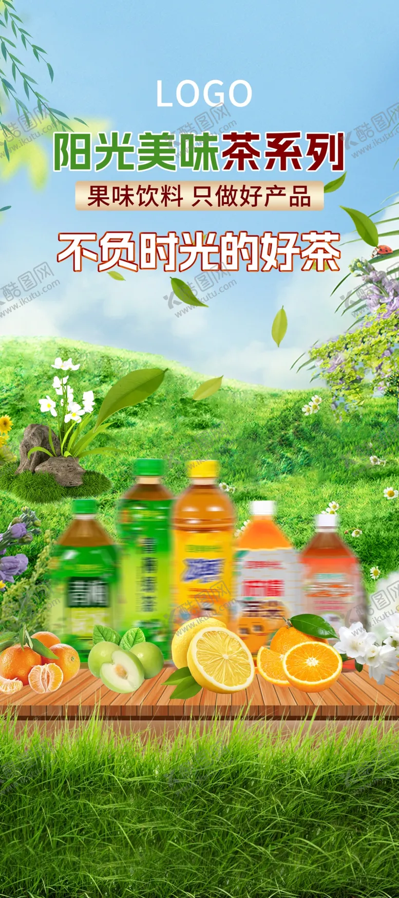 编号：82291002030312094656【酷图网】源文件下载-产品展架