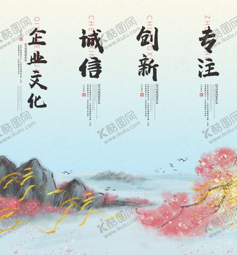 编号：44664504010821314673【酷图网】源文件下载-企业文化墙