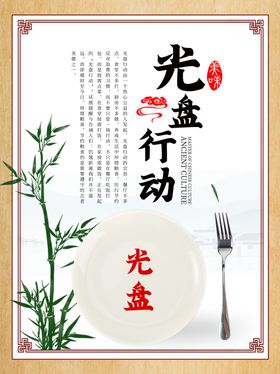 食堂文化墙宣传展板文明用餐标语海报统美元素珍惜粮挂图