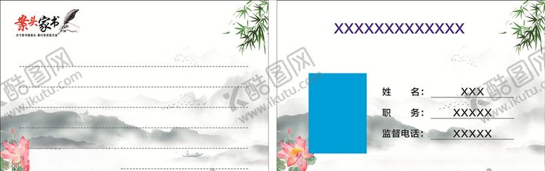 编号：81425706270956474168【酷图网】源文件下载-案头家书桌牌画面