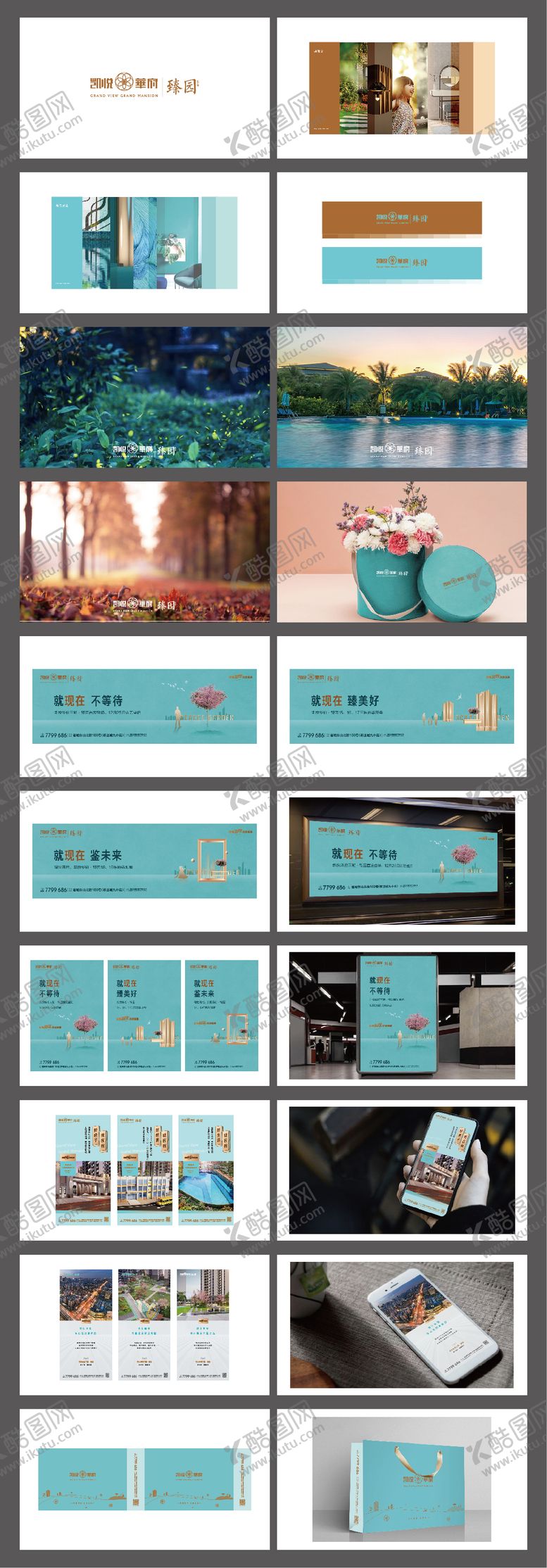 编号：67045508212250438795【酷图网】源文件下载-地产vi提案