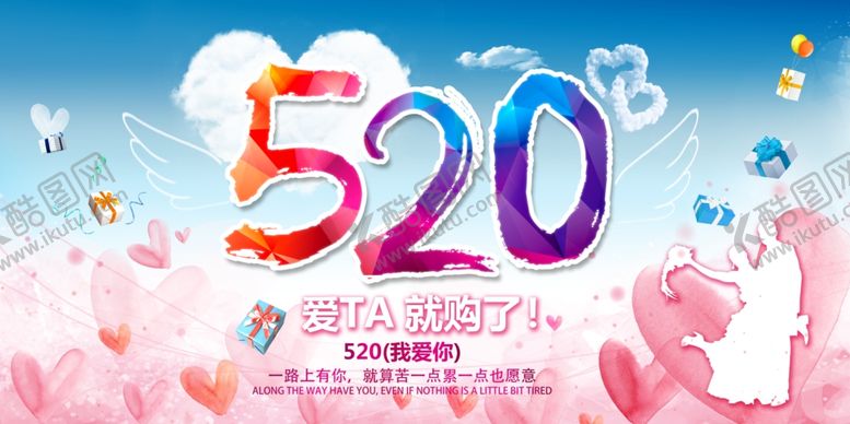 编号：94950409171154542171【酷图网】源文件下载-520横幅