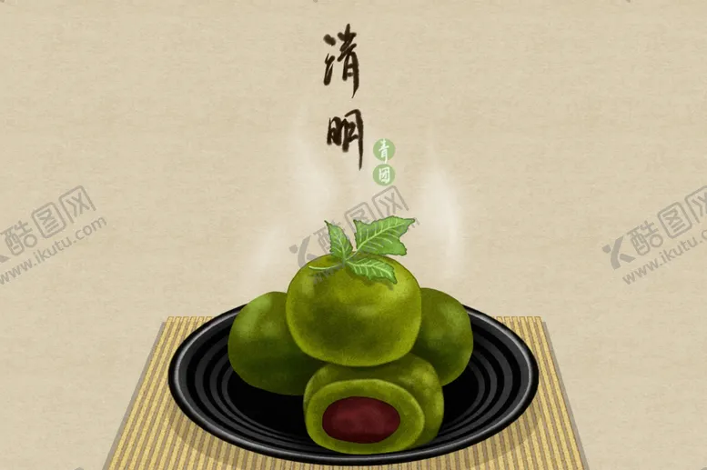 编号：48320004201205072971【酷图网】源文件下载-手绘青团清明团子