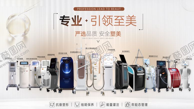 编号：94256203191350307614【酷图网】源文件下载-仪器合集海报电商banner