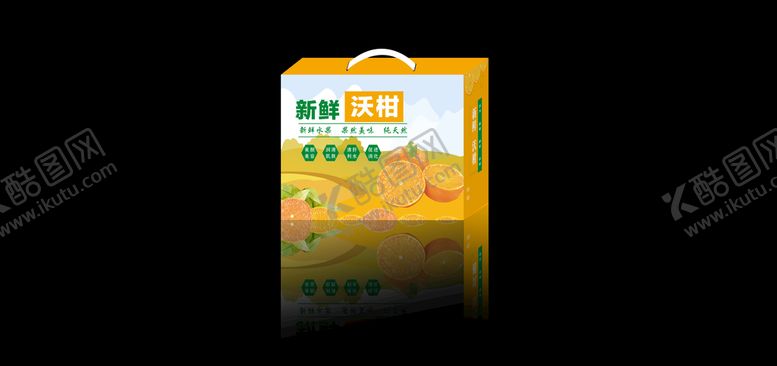 编号：93795310292316508955【酷图网】源文件下载-沃柑箱