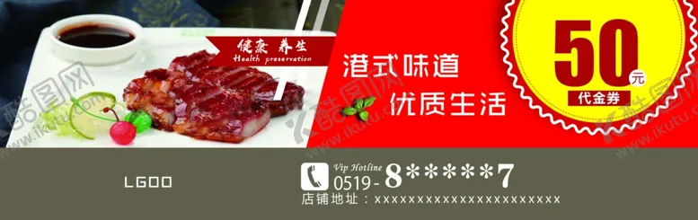 编号：76702007011856095071【酷图网】源文件下载-50元代金券