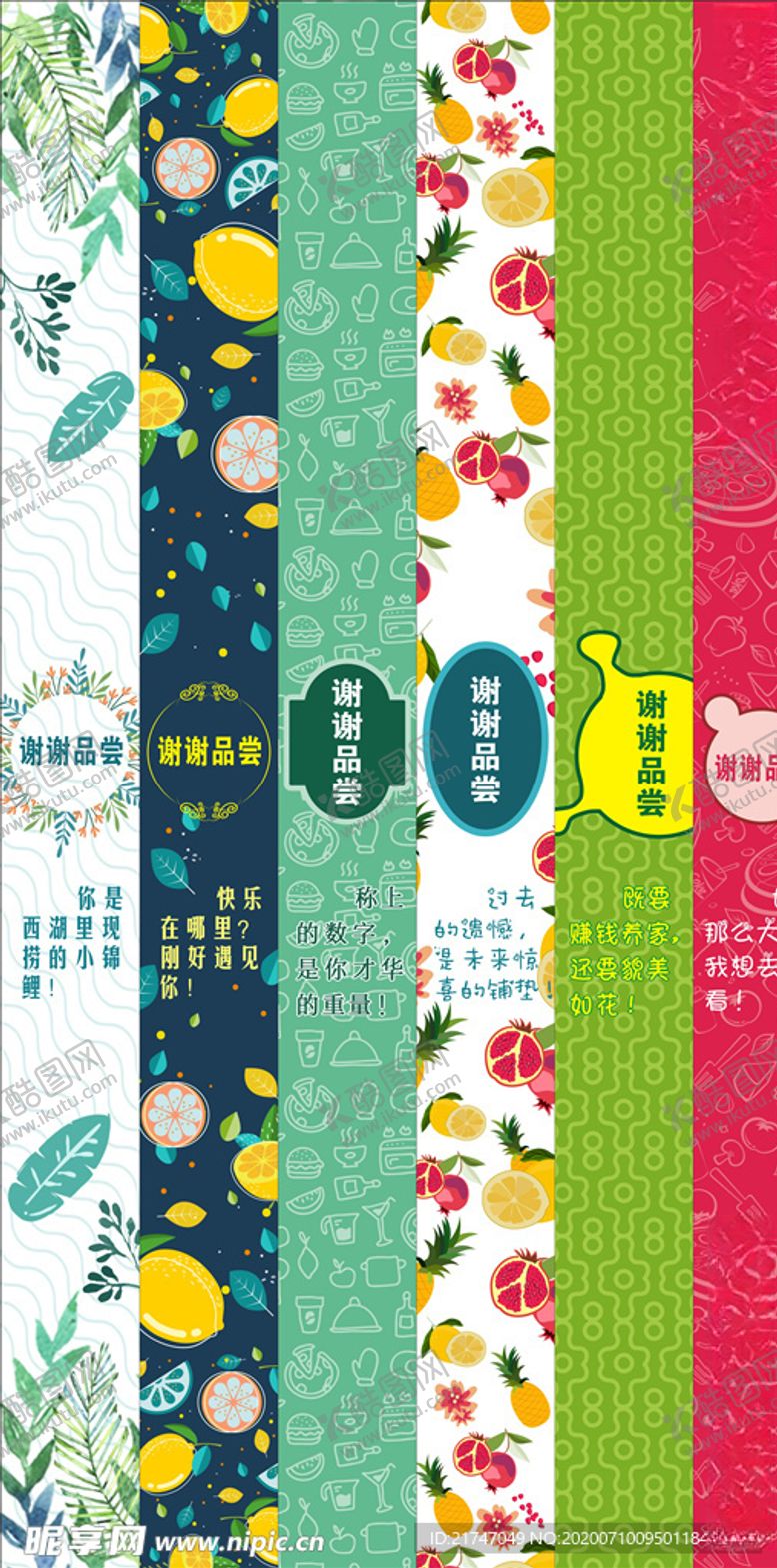 编号：19231709220134494137【酷图网】源文件下载-餐盒腰封