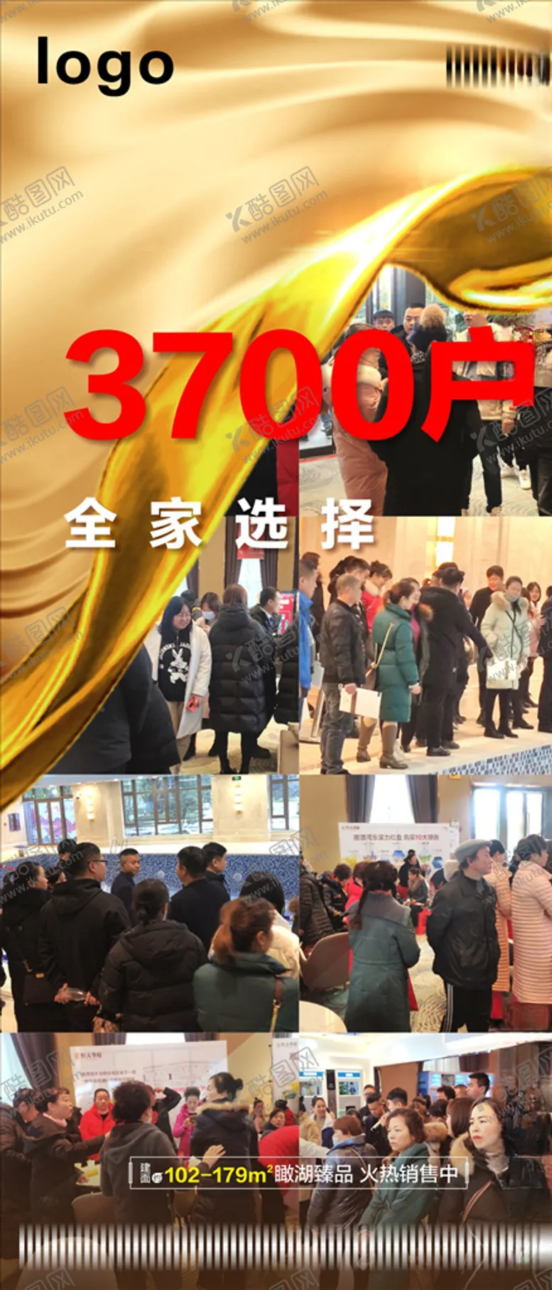 编号：36578204150722204657【酷图网】源文件下载-促销微信