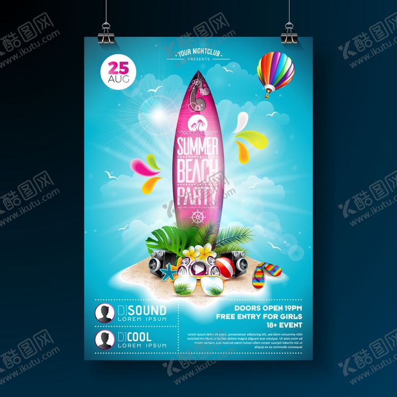 编号：84082808061126073924【酷图网】源文件下载-夏天派对海报素材