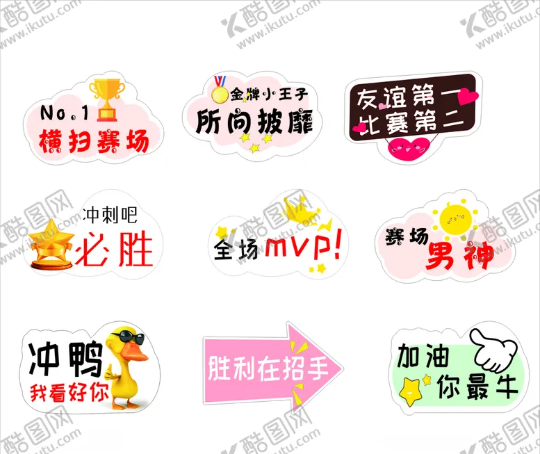 编号：64104304071810061733【酷图网】源文件下载-手举牌