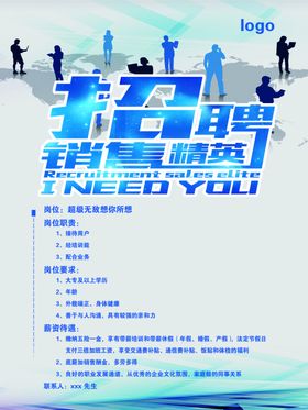 招聘素材高薪诚微信校园会