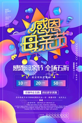 感恩母亲节