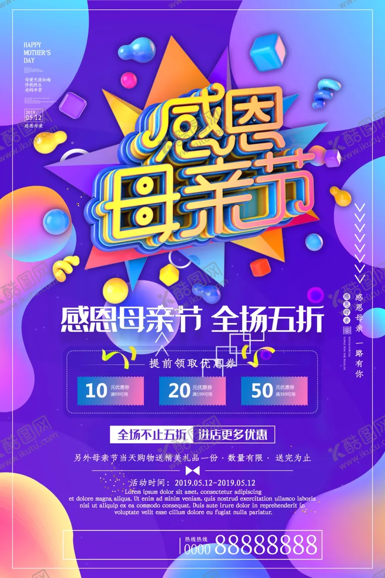 编号：30607206301321146799【酷图网】源文件下载-感恩母亲节