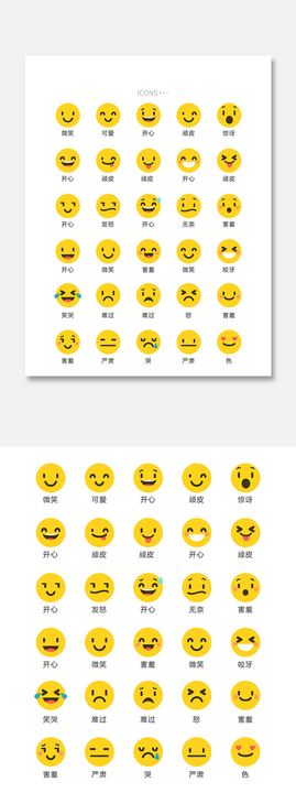 可爱表情包矢量UI素材ICON