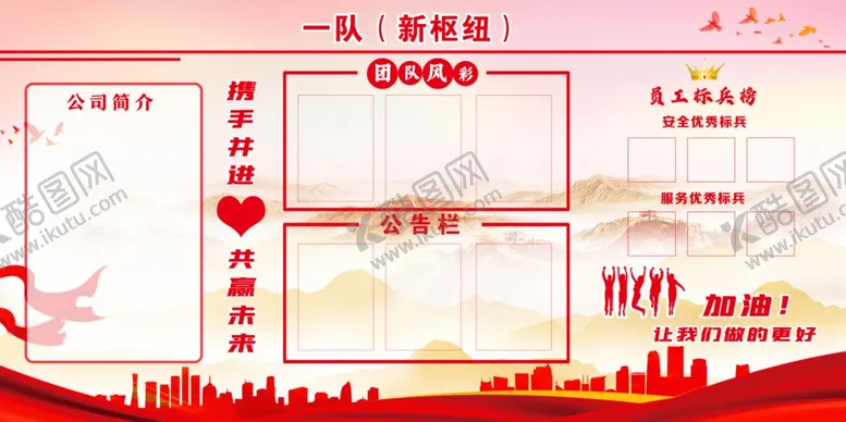 编号：91407402150133204425【酷图网】源文件下载-企业文化展板墙