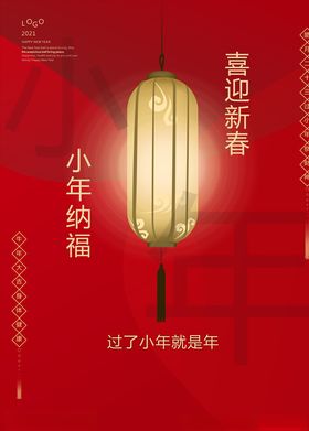 小年纳福
