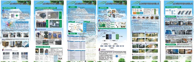 编号：47744605031815253493【酷图网】源文件下载-环保科技广告展架