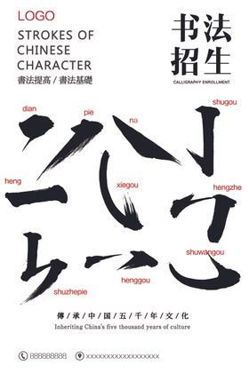 书法班