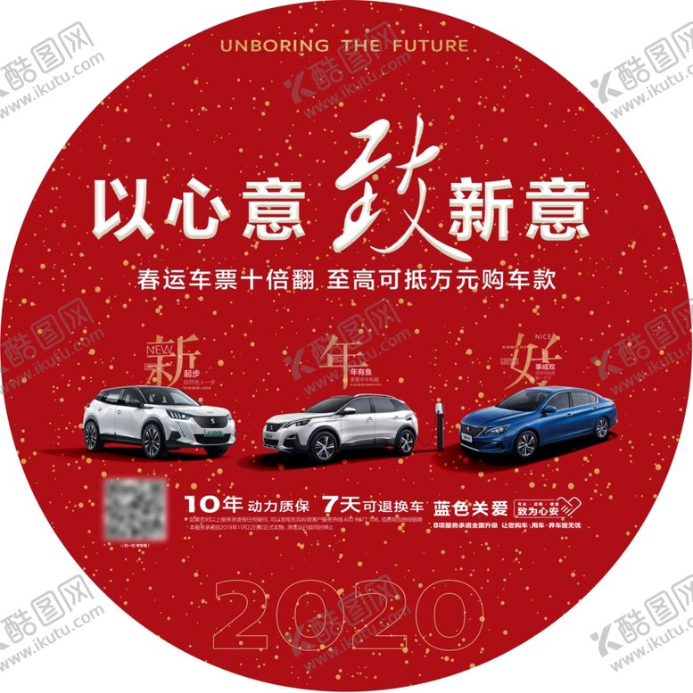 编号：72827205140404257992【酷图网】源文件下载-圆形桌贴
