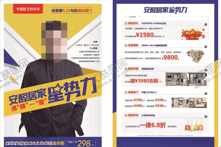 编号：65417009191101308757【酷图网】源文件下载-卡诺亚DM单