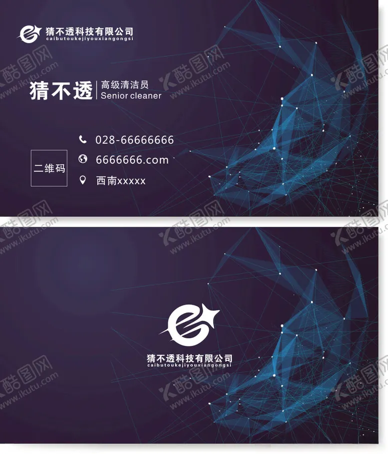 编号：39045302281047493088【酷图网】源文件下载-科技感名片
