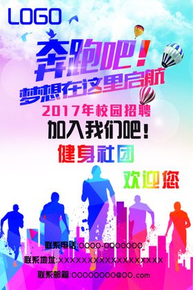 ai矢量篮球社团背景健身夏令营
